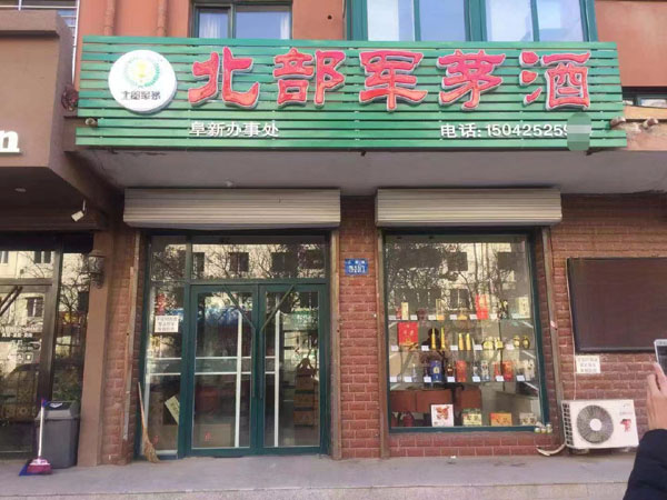 各地经销商