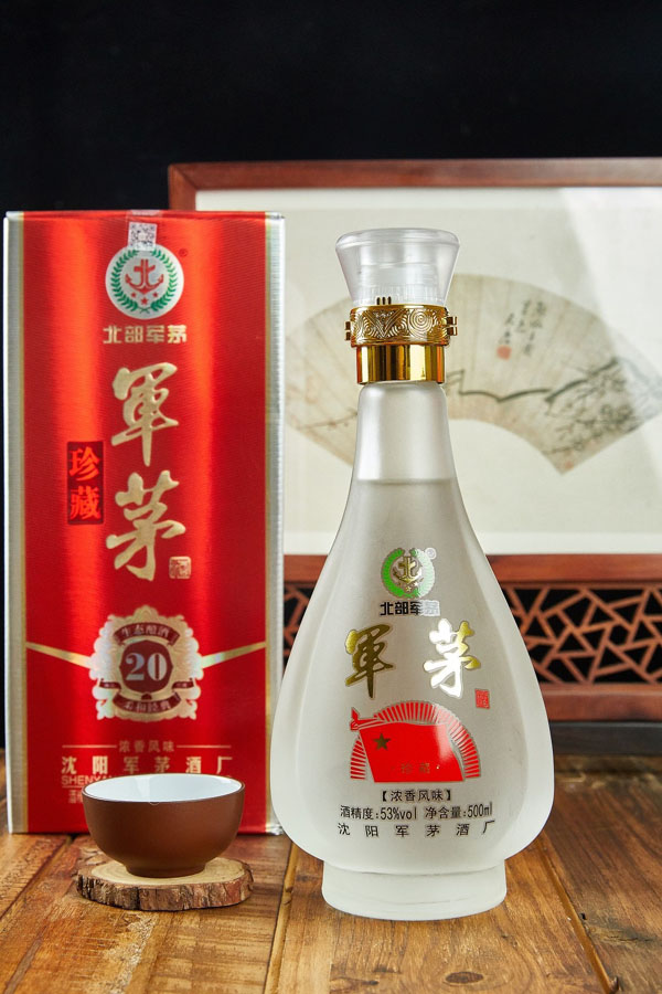 珍藏