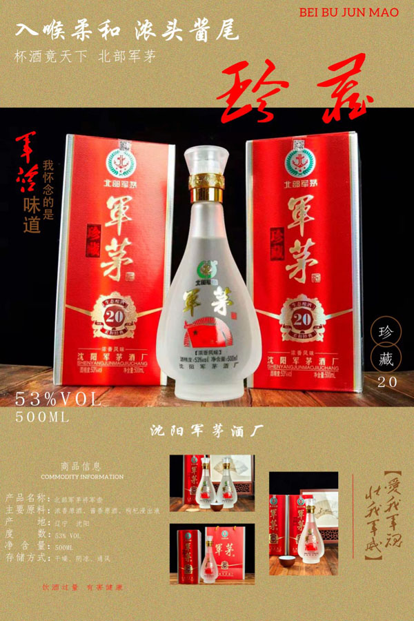 珍藏