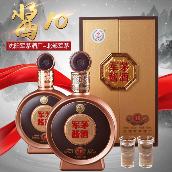 酱十