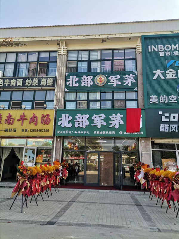 新店开业！重质守诺，合作共赢！