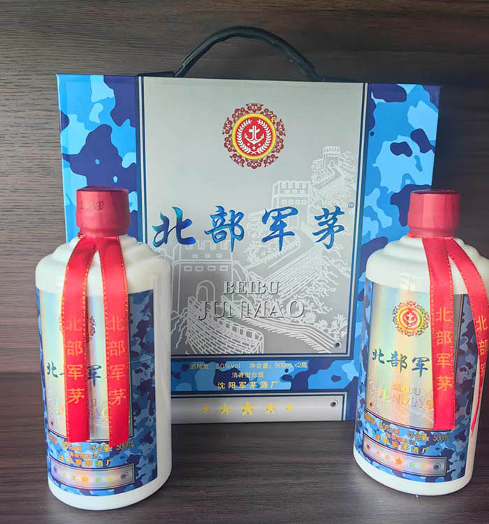 北部军茅迷彩蓝礼盒