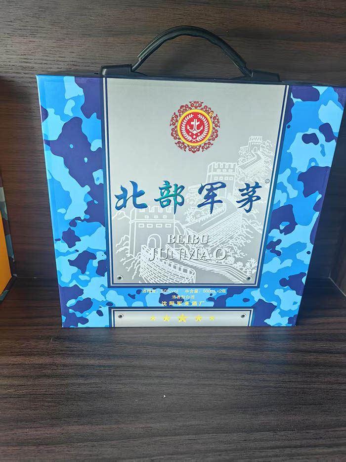 北部军茅迷彩蓝礼盒