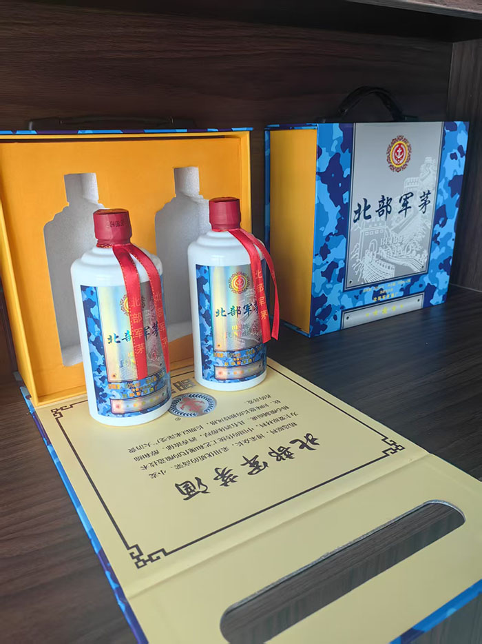 北部军茅迷彩蓝礼盒